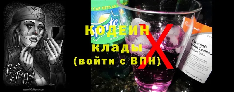 мега вход  Красновишерск  Кодеиновый сироп Lean напиток Lean (лин) 