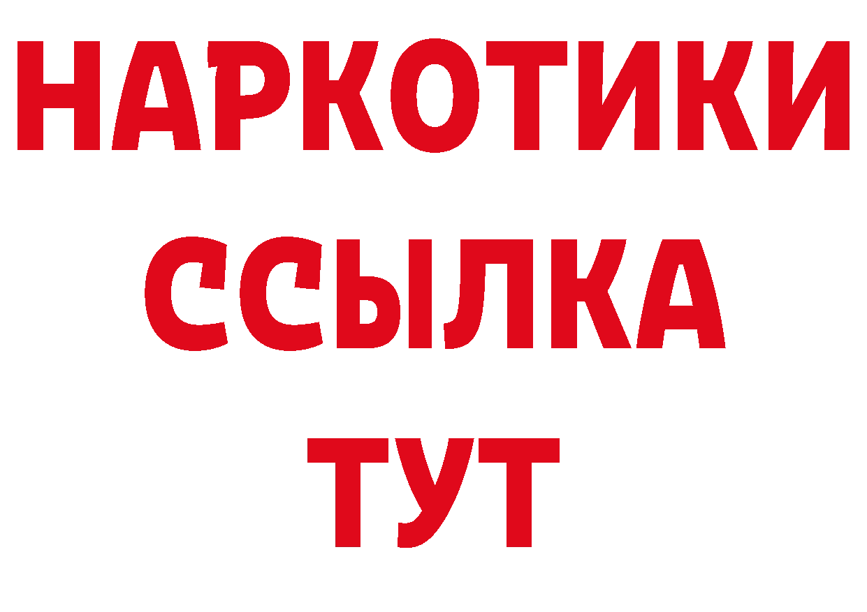 ТГК гашишное масло как войти площадка ссылка на мегу Красновишерск