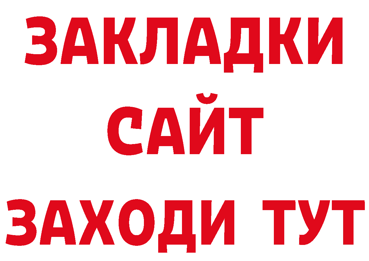 БУТИРАТ жидкий экстази рабочий сайт это МЕГА Красновишерск